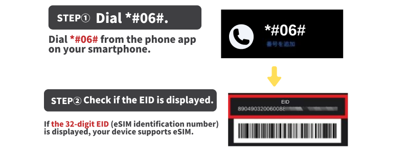 eid how-to check