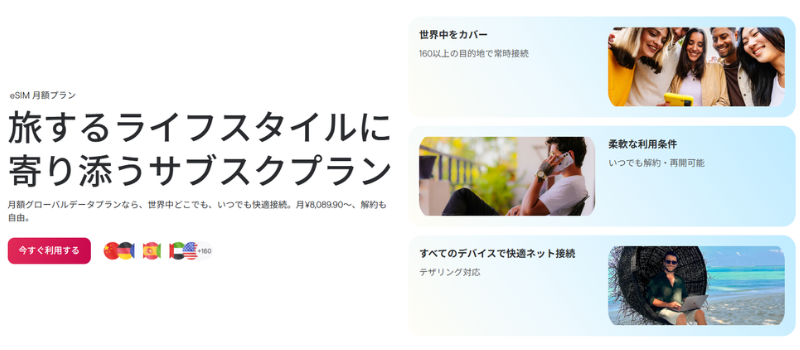 オラフライ サブスクプラン