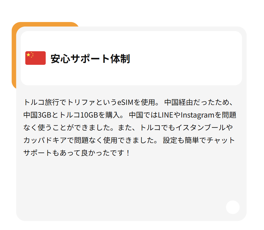 トリファ公式サイト 口コミ