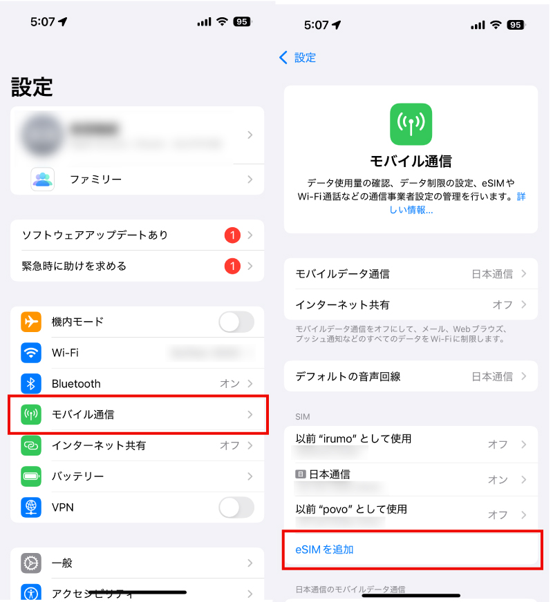 iPhone設定画面