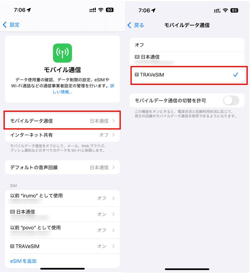 iPhone eSIMインストール_07