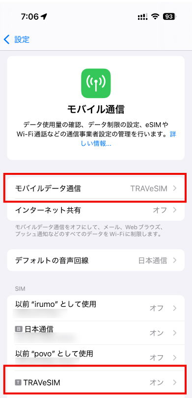 iPhone eSIMインストール_08