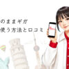 ドコモ 世界そのままギガ