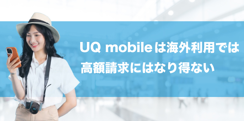 スマホを持つ女性
