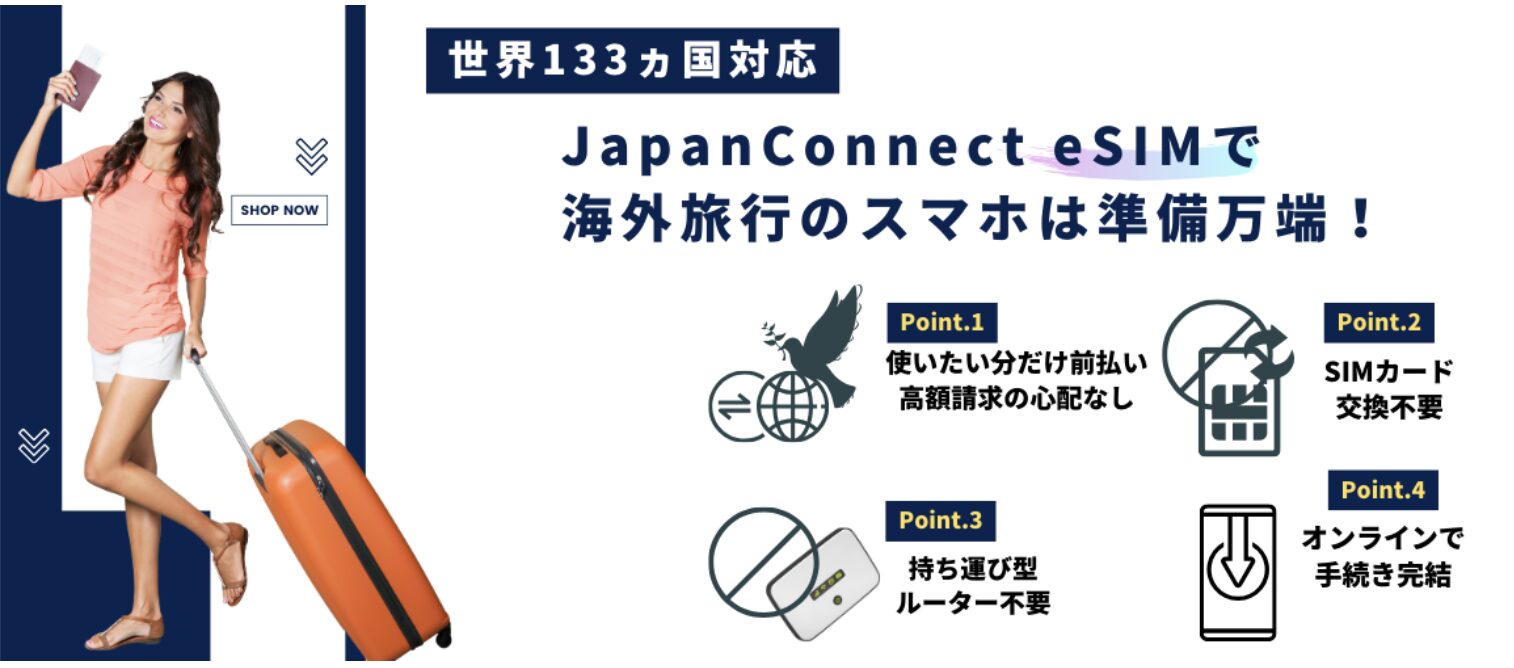 JapanConnect eSIM