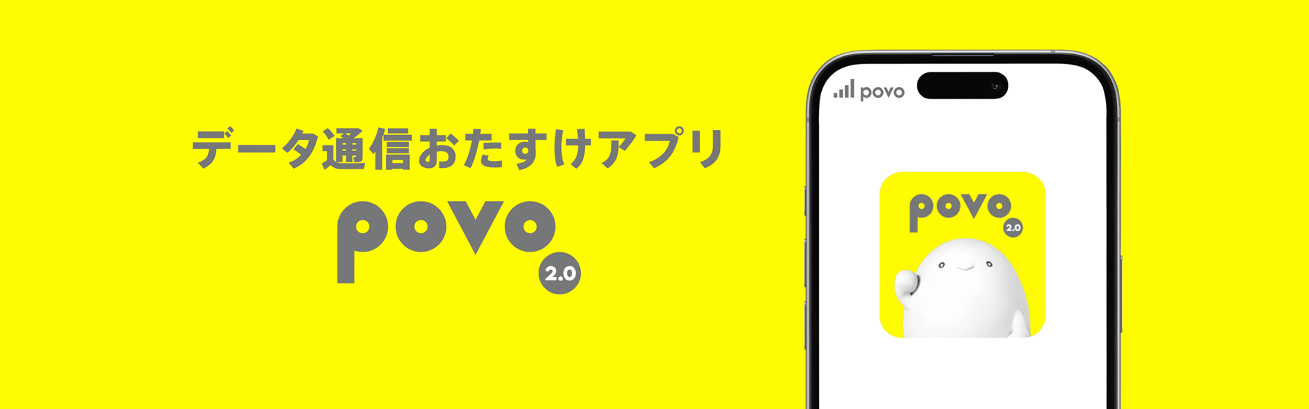 povo2.0 音声回線　サブ esim