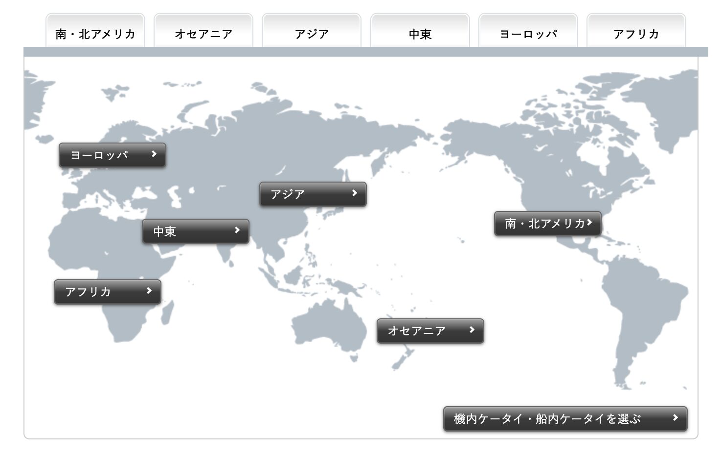 ワイモバイル 国際ローミング