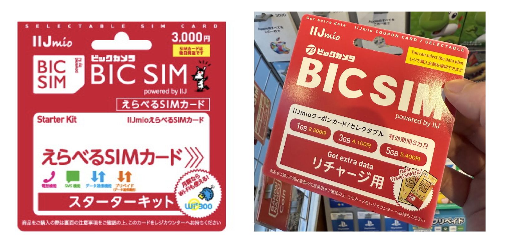 ファミリマート　BIC SIM プリペイド