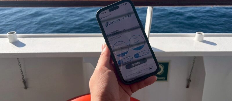 クルーズ船 WiFi 実測値　スピードテスト