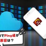 なぜ海外eSIMのPing（レイテンシ）は跳ね上がる？ローミングによる通信遅延の解決策