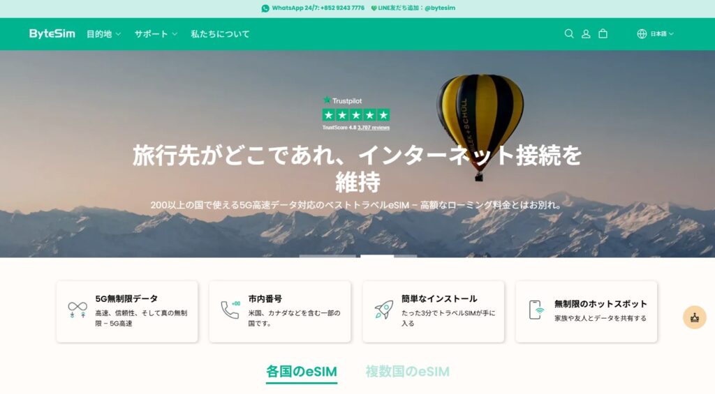 ByteSIM