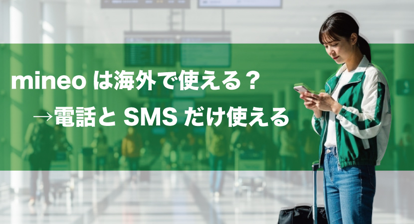 空港にいる日本人女性