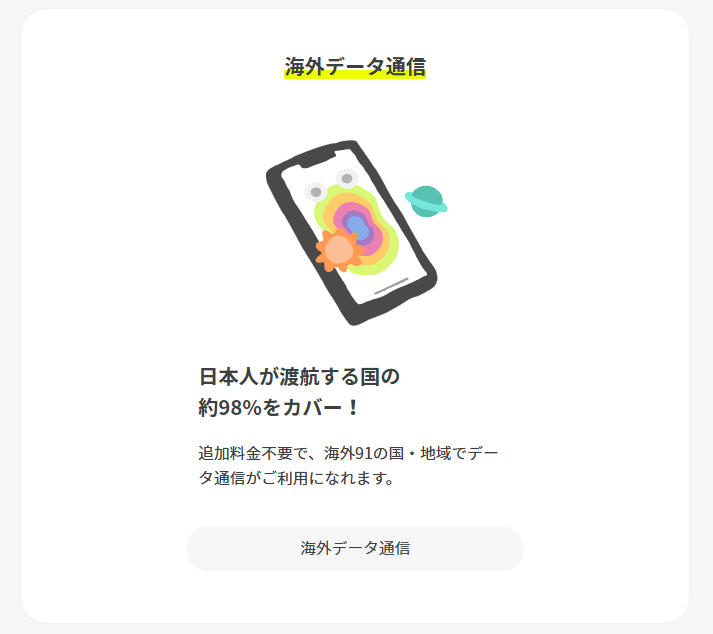 ahamo 公式HP