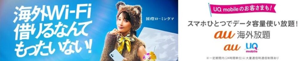 au海外放題 公式HP