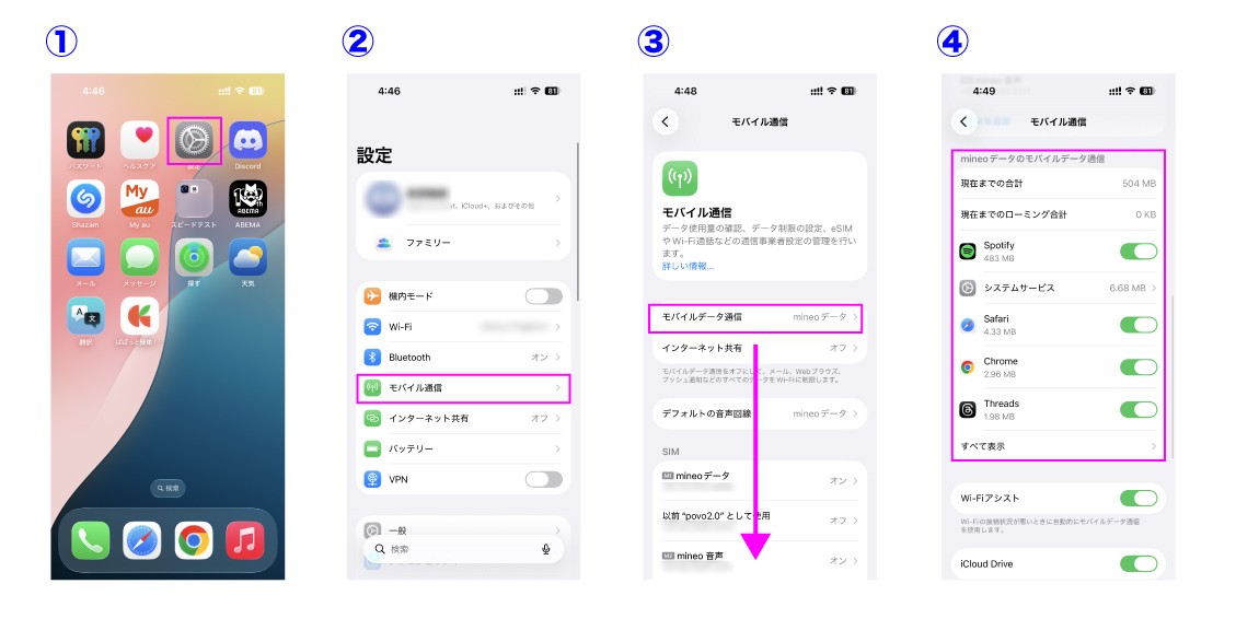 iPhone 設定