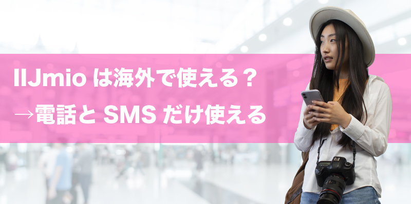 日本人女性観光客