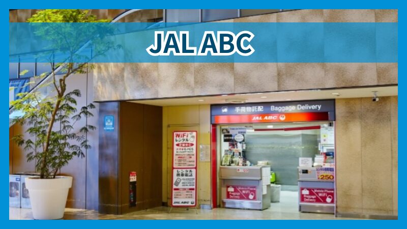 JAL ABC|中国・東南アジア向けSIMを対面購入したい人向け