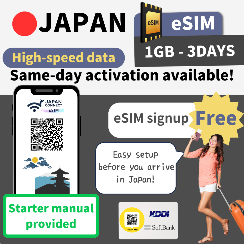 eSIM for Japan | KDDI・SOFTBANK | 1GB-50GB | 3days-30days