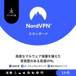 Nord VPN スタンダード - 1か月 – 海外旅行のWi-Fiに最適なVPNサービス