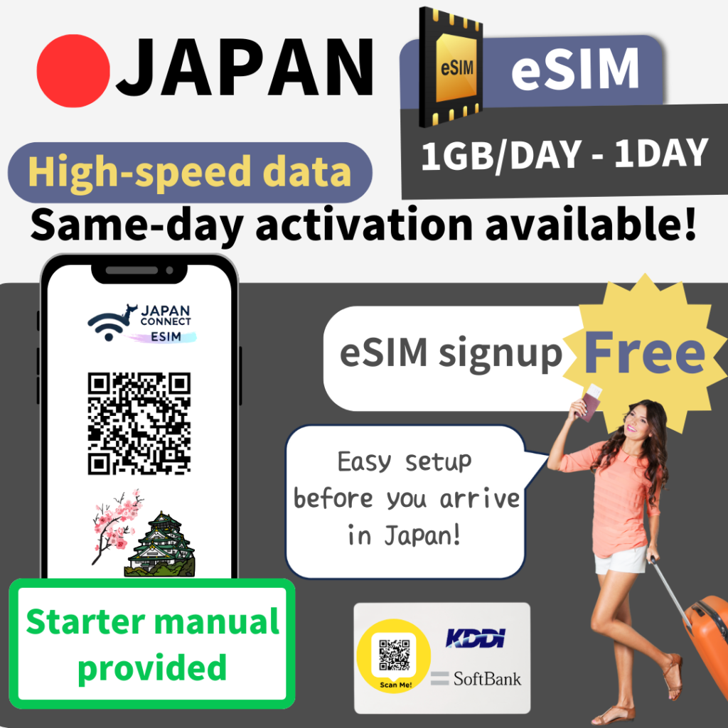 eSIM for Japan | Day Pass | KDDI・SOFTBANK | Roaming | 1GB/day | 1day-30days