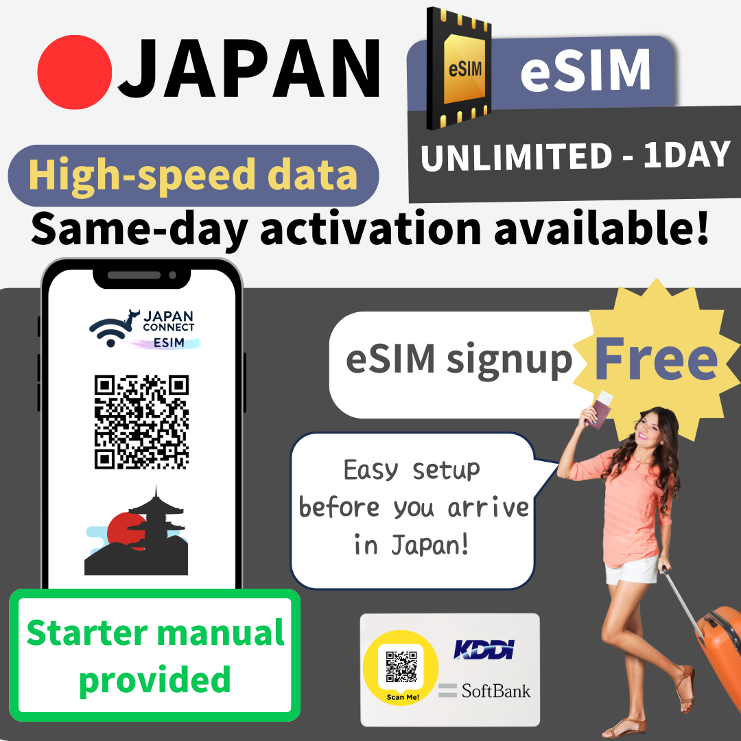 eSIM for Japan | KDDI・SOFTBANK | Unlimited | 1 day - 30 days