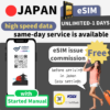eSIM for Japan | KDDI・SOFTBANK | Roaming |  Unlimited Data | 1day-30days